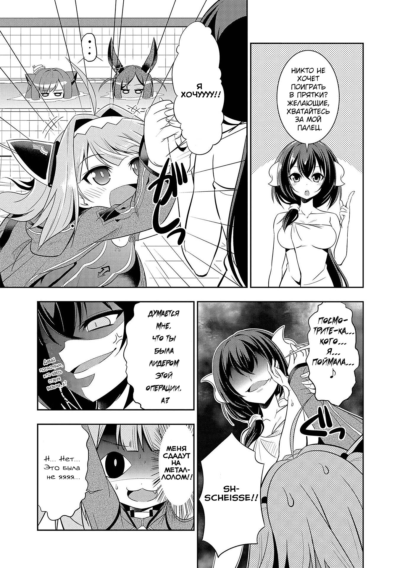 Манга Azur Lane - Антология - Глава 9 Страница 7