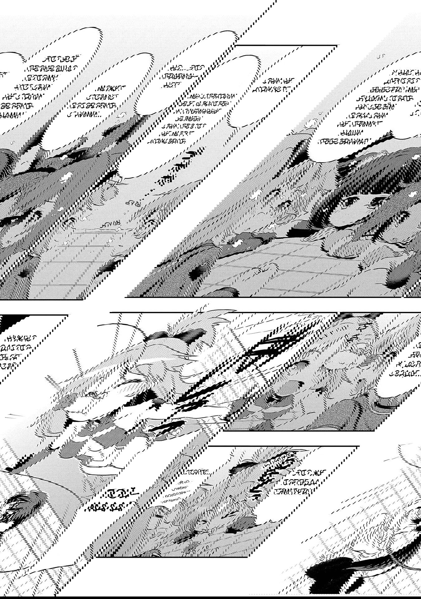 Манга Azur Lane - Антология - Глава 9 Страница 5