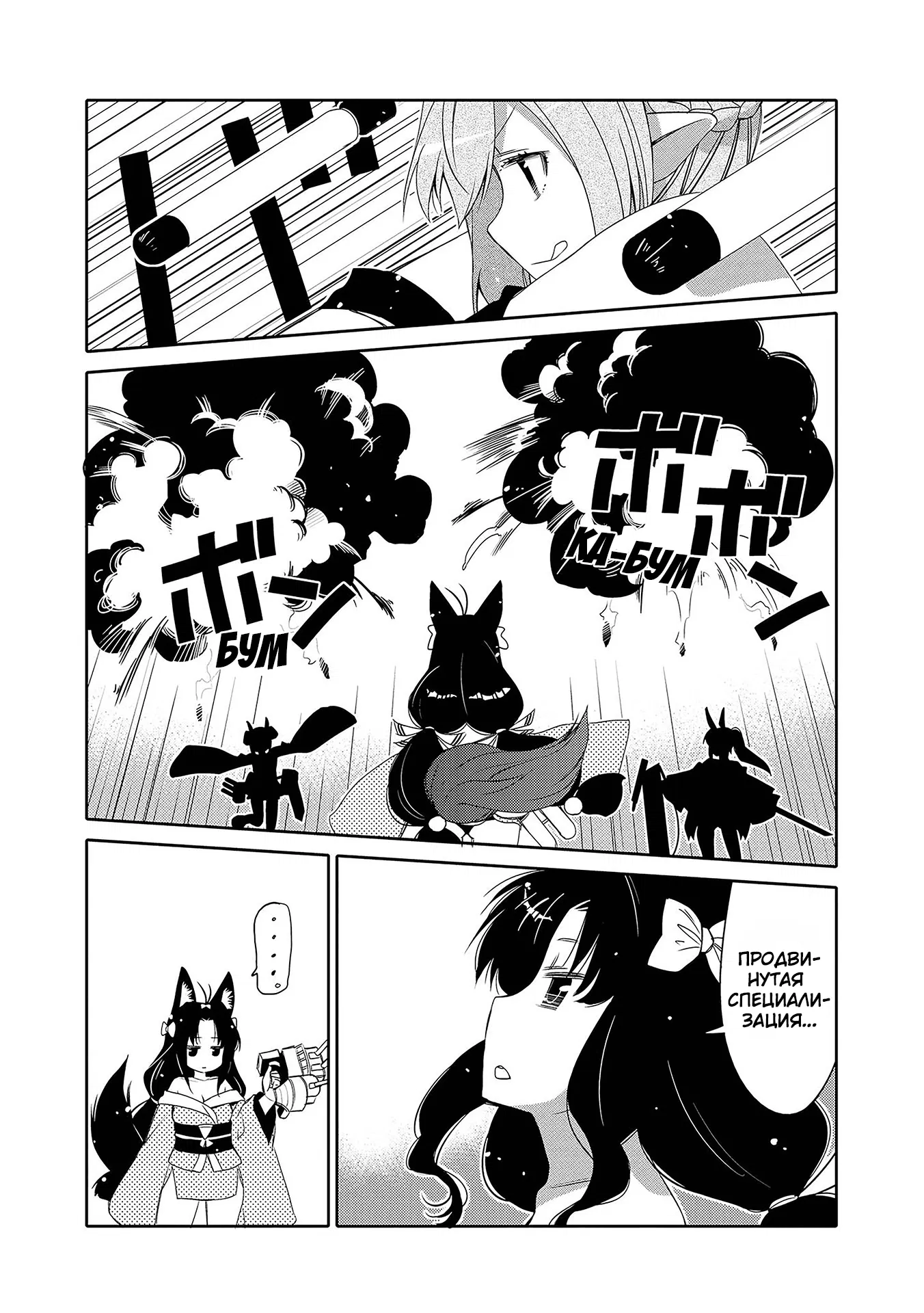 Манга Azur Lane - Антология - Глава 7 Страница 4