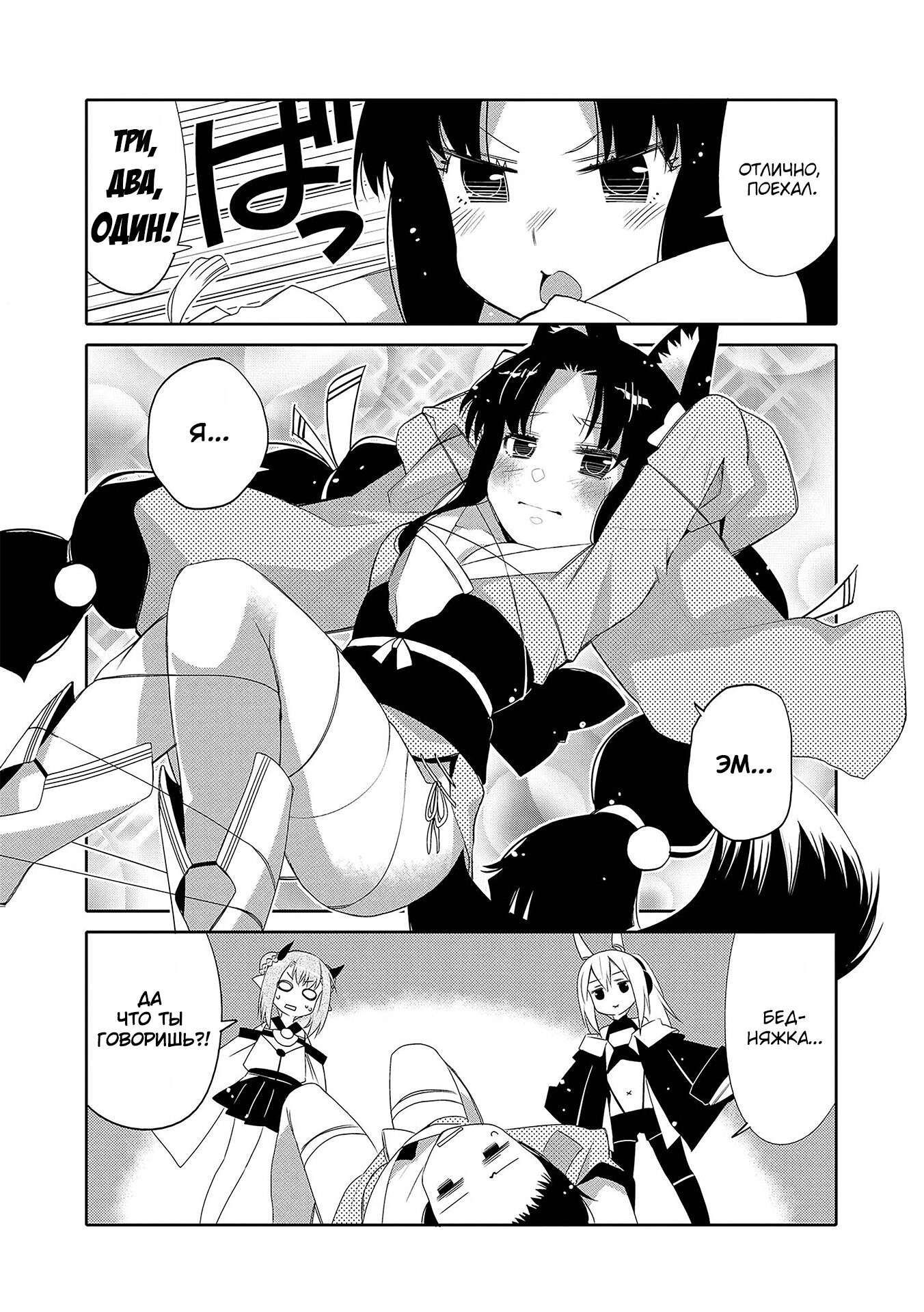 Манга Azur Lane - Антология - Глава 7 Страница 8