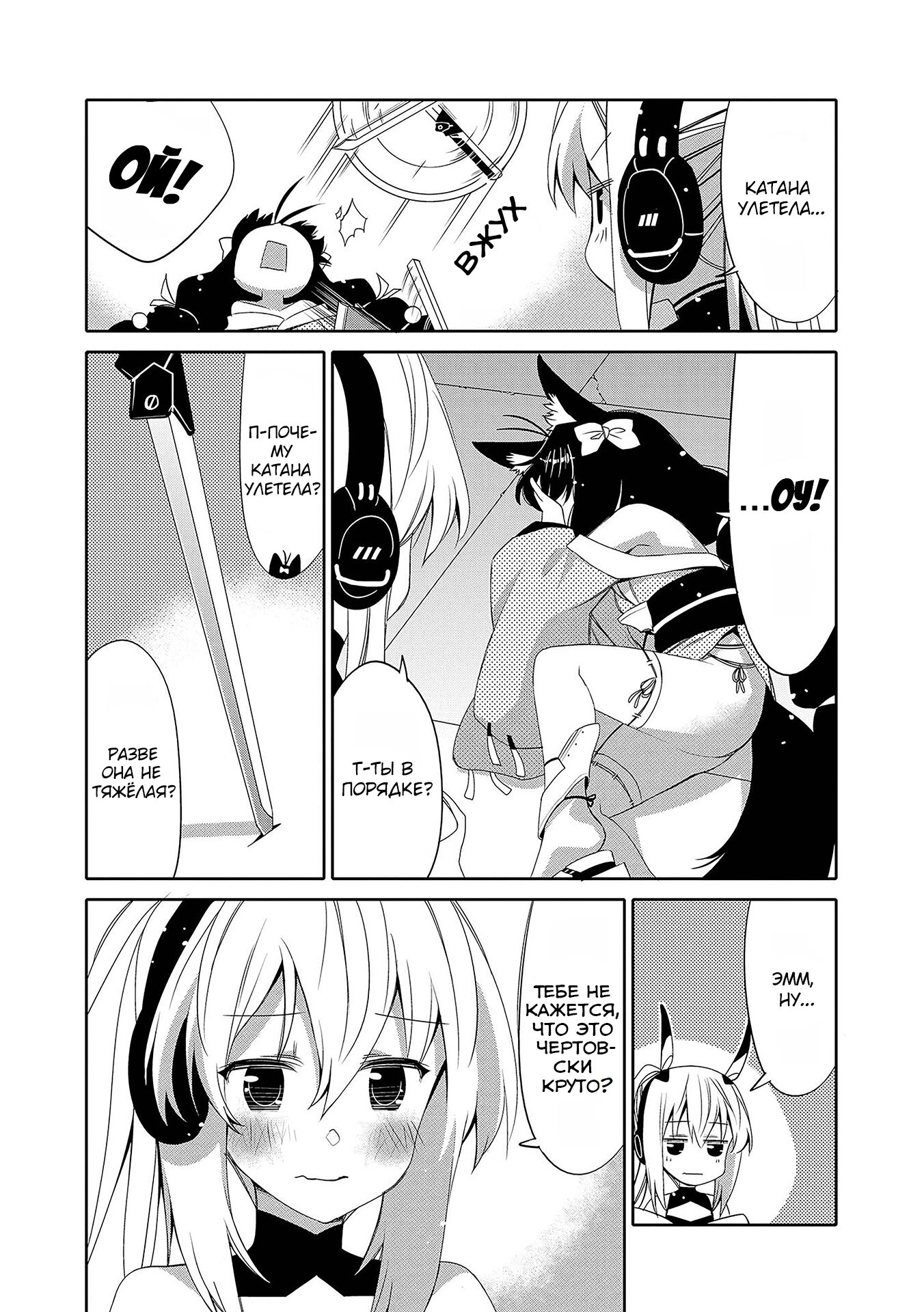 Манга Azur Lane - Антология - Глава 7 Страница 6