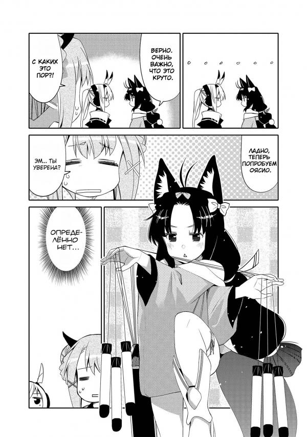Манга Azur Lane - Антология - Глава 7 Страница 7