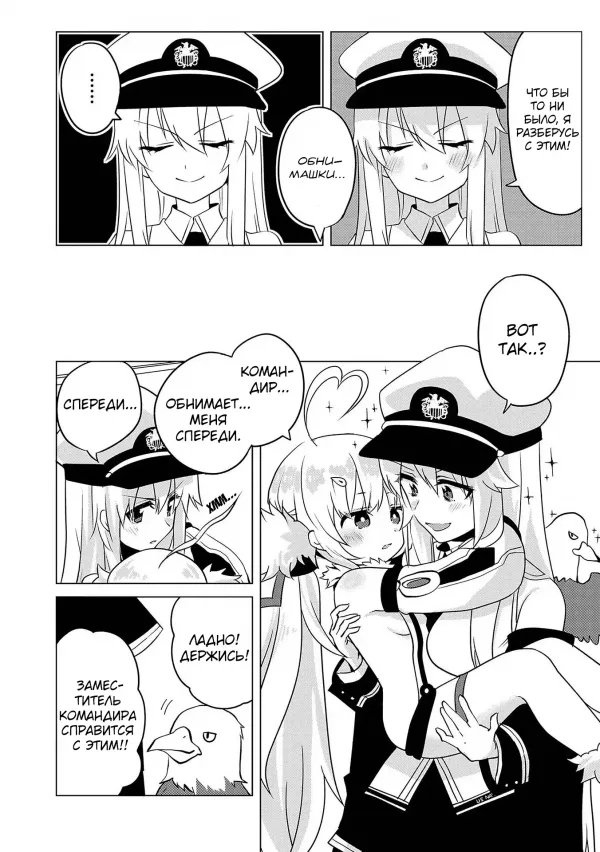 Манга Azur Lane - Антология - Глава 5 Страница 2