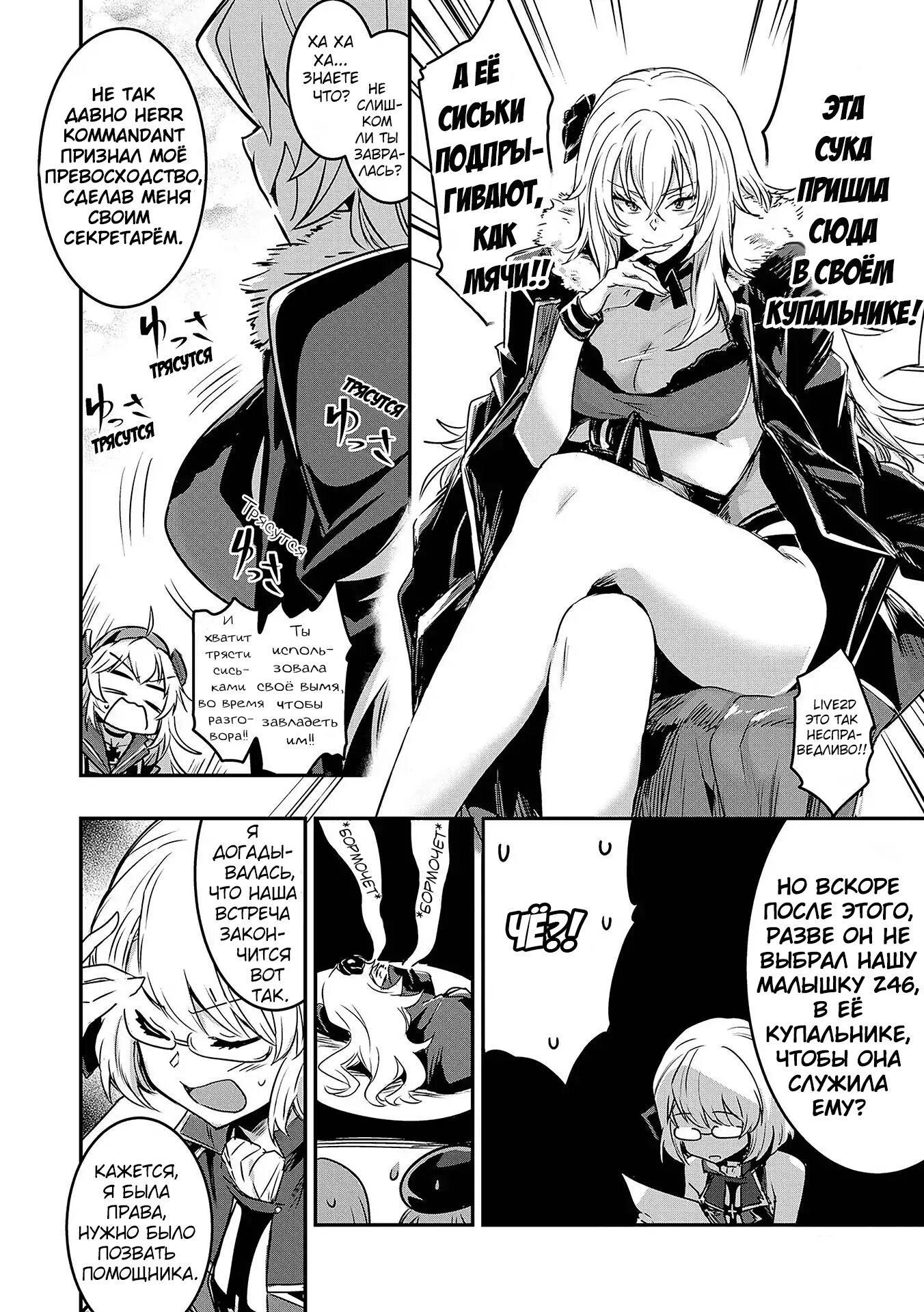 Манга Azur Lane - Антология - Глава 4 Страница 4