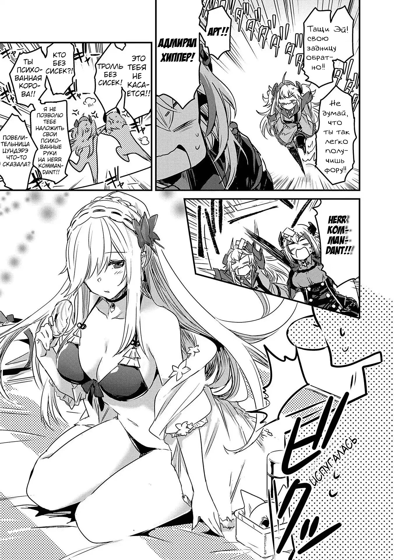 Манга Azur Lane - Антология - Глава 4 Страница 9