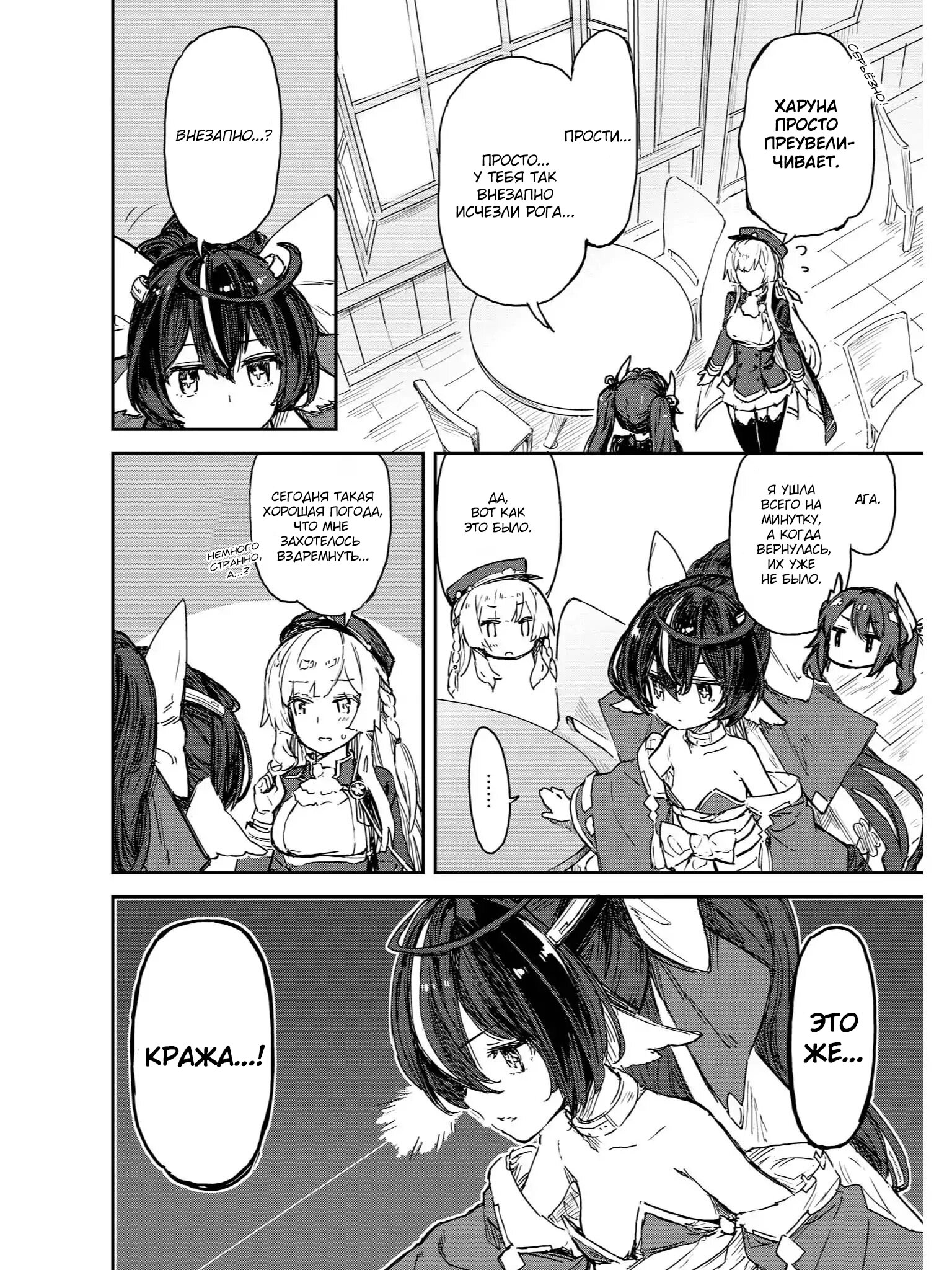 Манга Azur Lane - Антология - Глава 3 Страница 2
