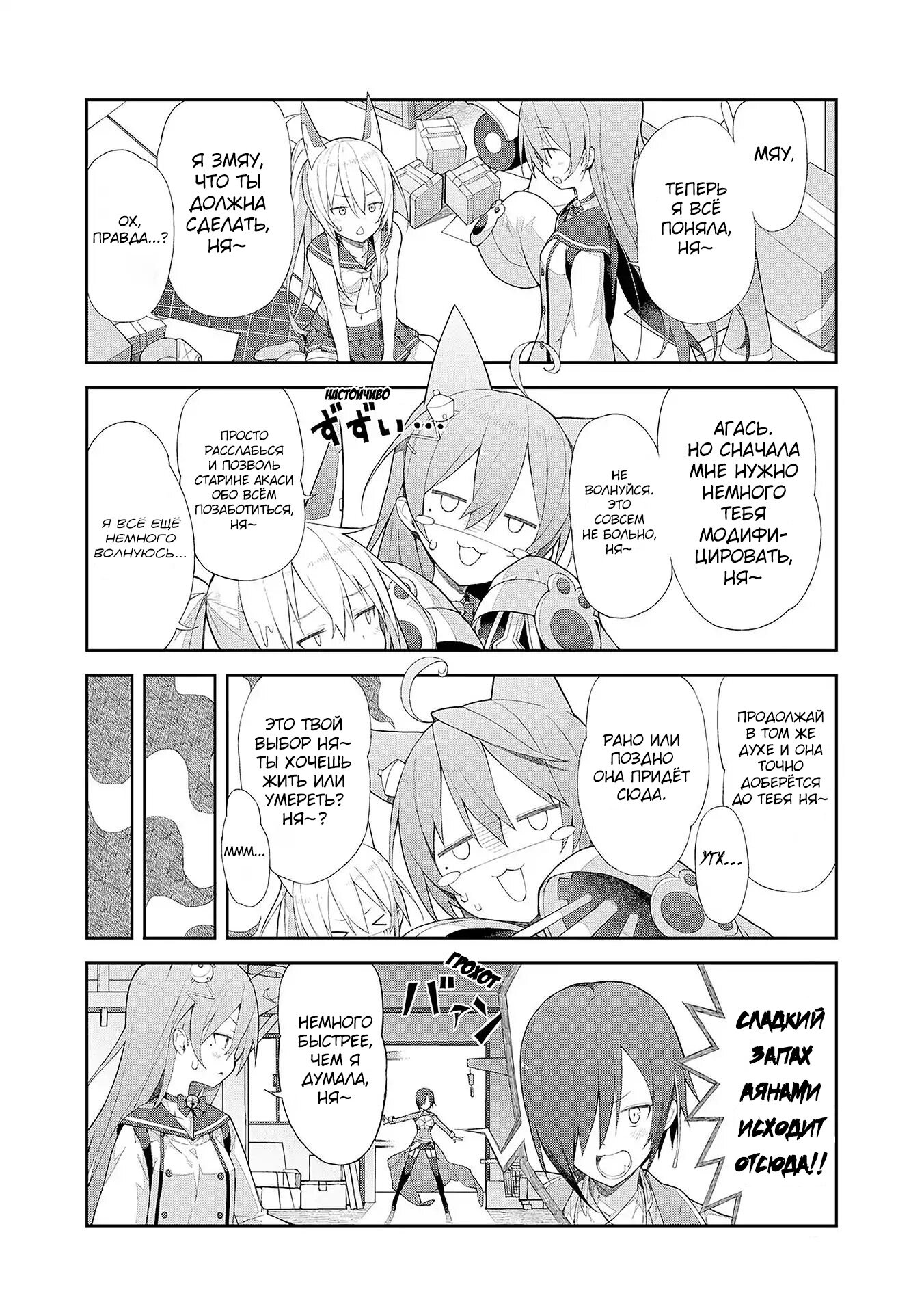 Манга Azur Lane - Антология - Глава 2 Страница 6