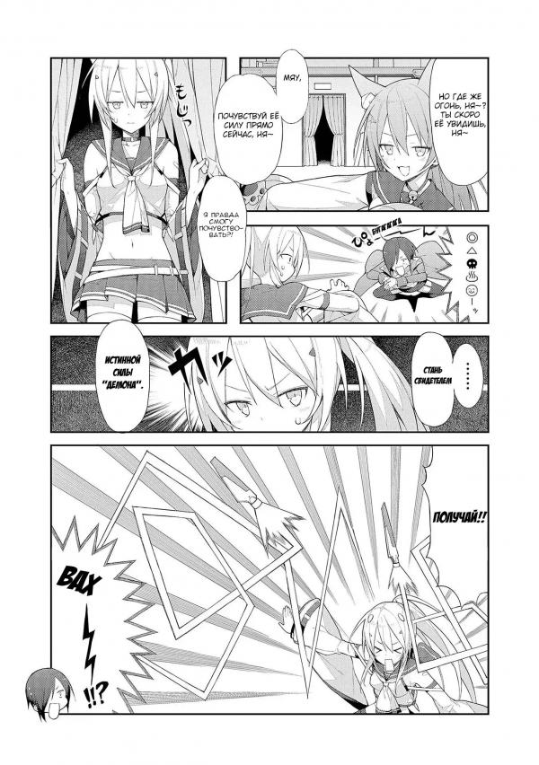 Манга Azur Lane - Антология - Глава 2 Страница 7