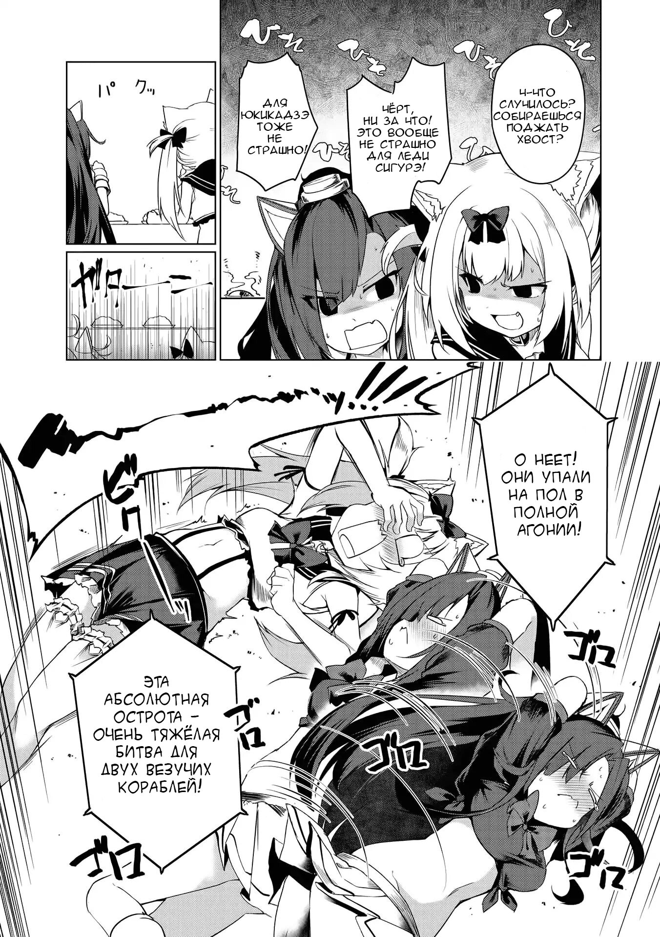 Манга Azur Lane - Антология - Глава 14 Страница 9