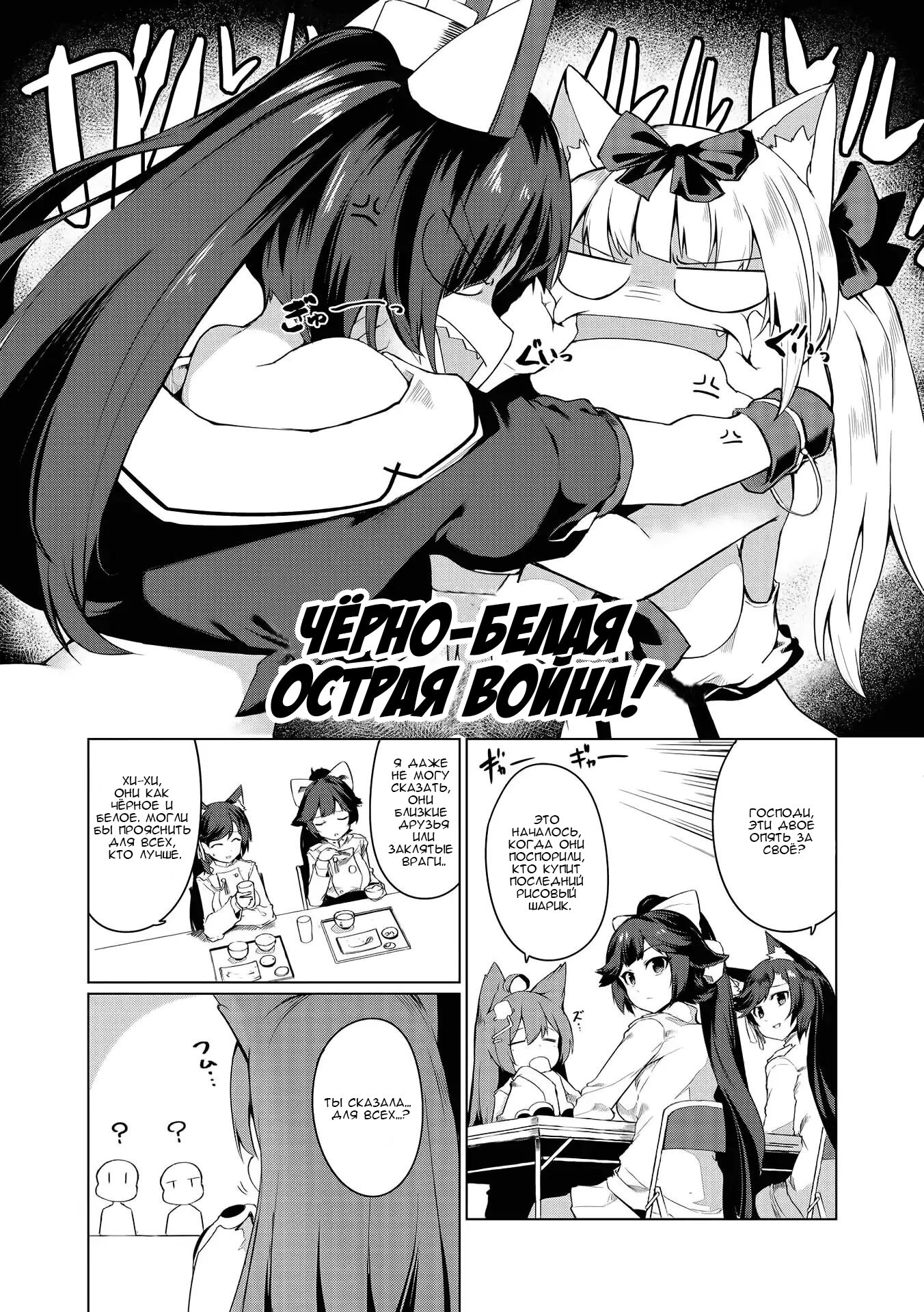 Манга Azur Lane - Антология - Глава 14 Страница 1