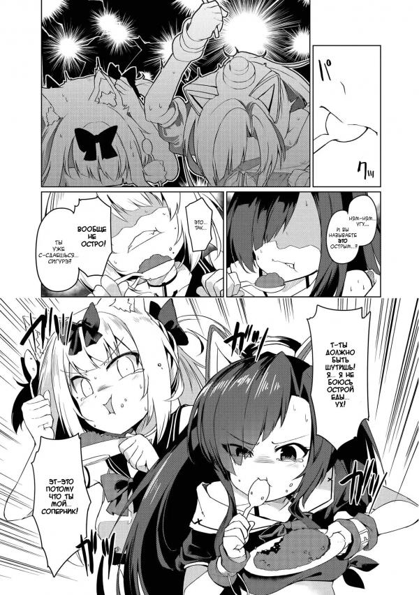 Манга Azur Lane - Антология - Глава 14 Страница 7