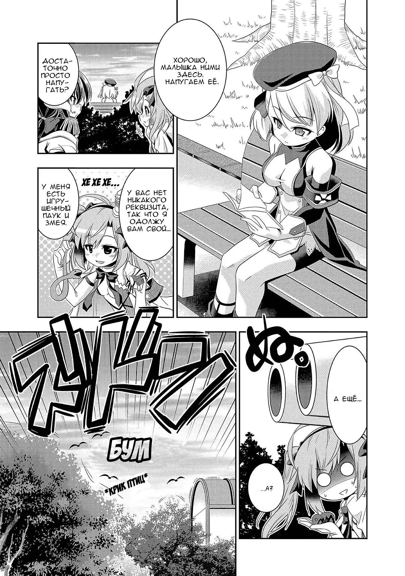 Манга Azur Lane - Антология - Глава 13 Страница 7