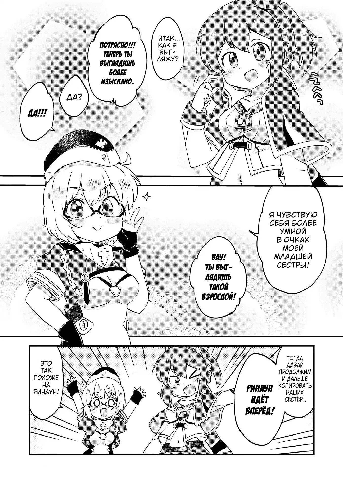 Манга Azur Lane - Антология - Глава 12 Страница 5