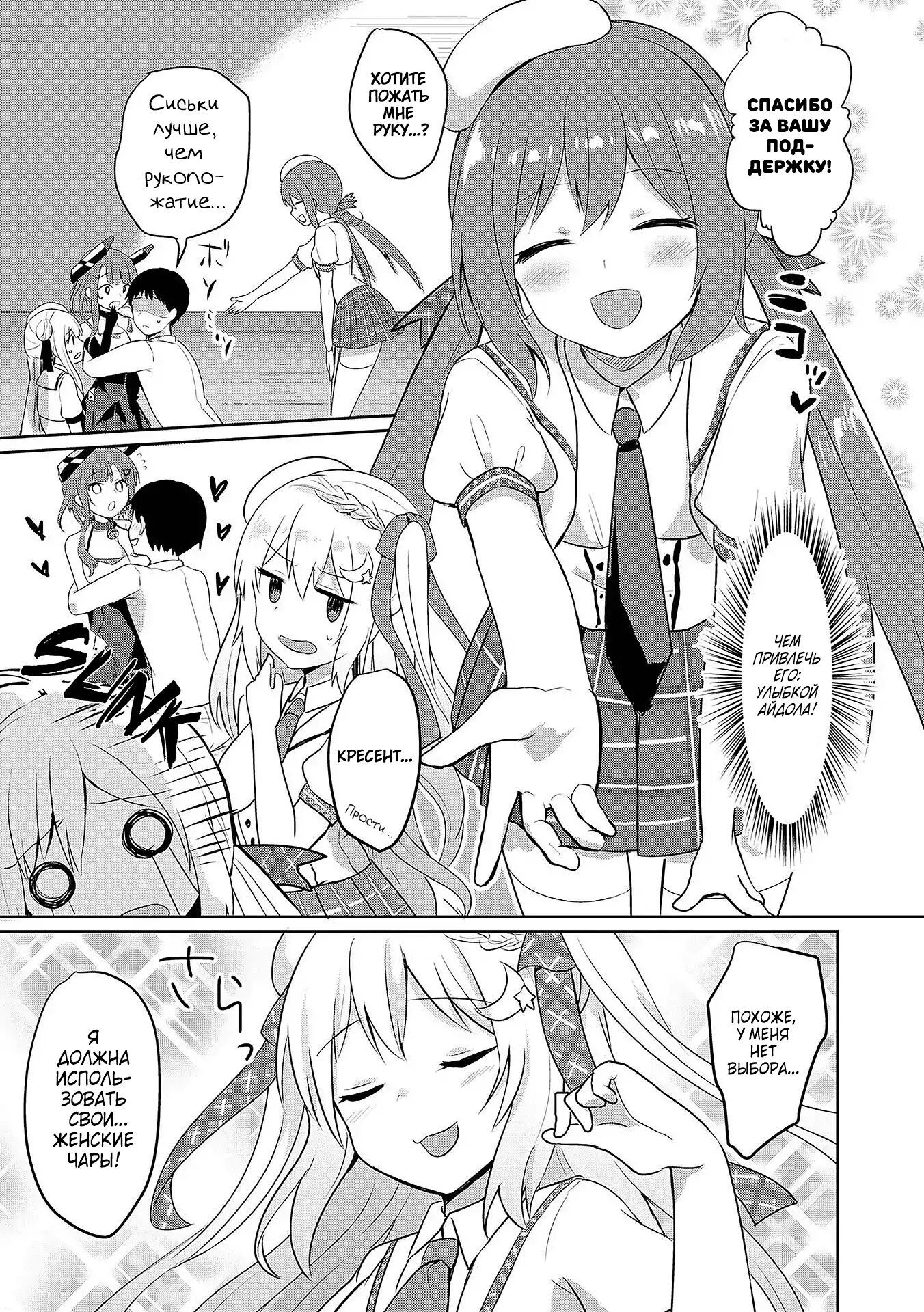 Манга Azur Lane - Антология - Глава 11 Страница 7