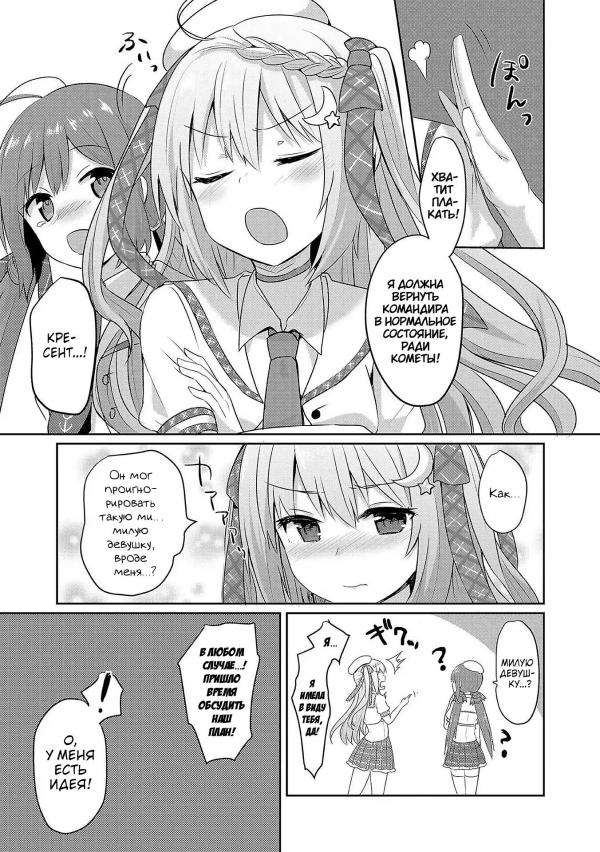 Манга Azur Lane - Антология - Глава 11 Страница 5