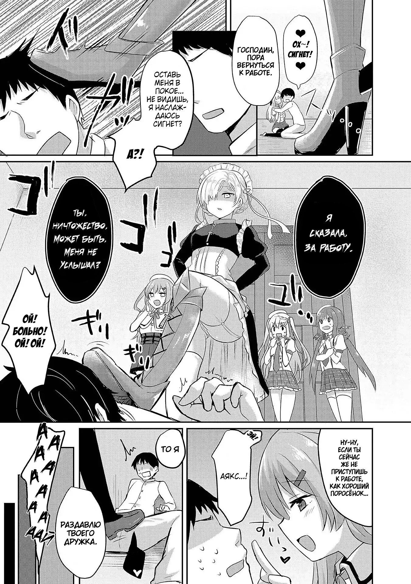 Манга Azur Lane - Антология - Глава 11 Страница 11