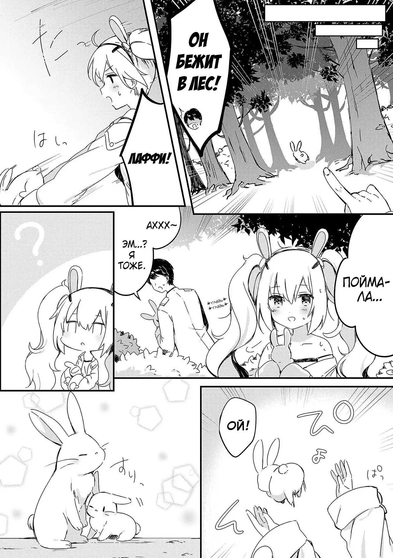Манга Azur Lane - Антология - Глава 10 Страница 6
