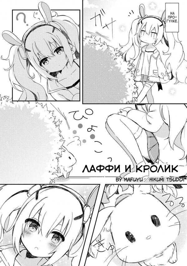 Манга Azur Lane - Антология - Глава 10 Страница 1