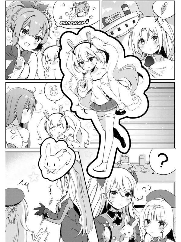 Манга Azur Lane - Антология - Глава 10 Страница 5