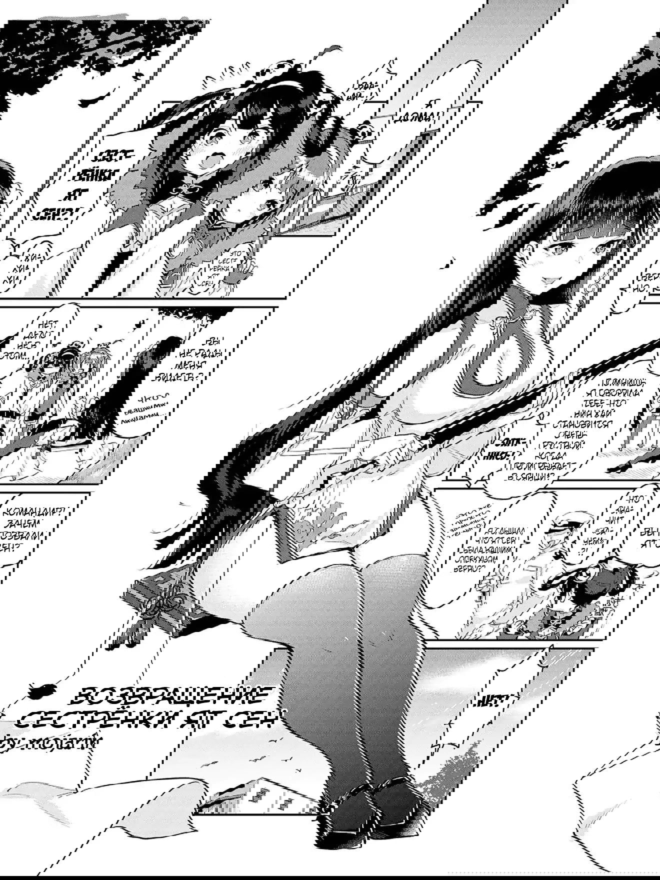 Манга Azur Lane - Антология - Глава 9 Страница 1