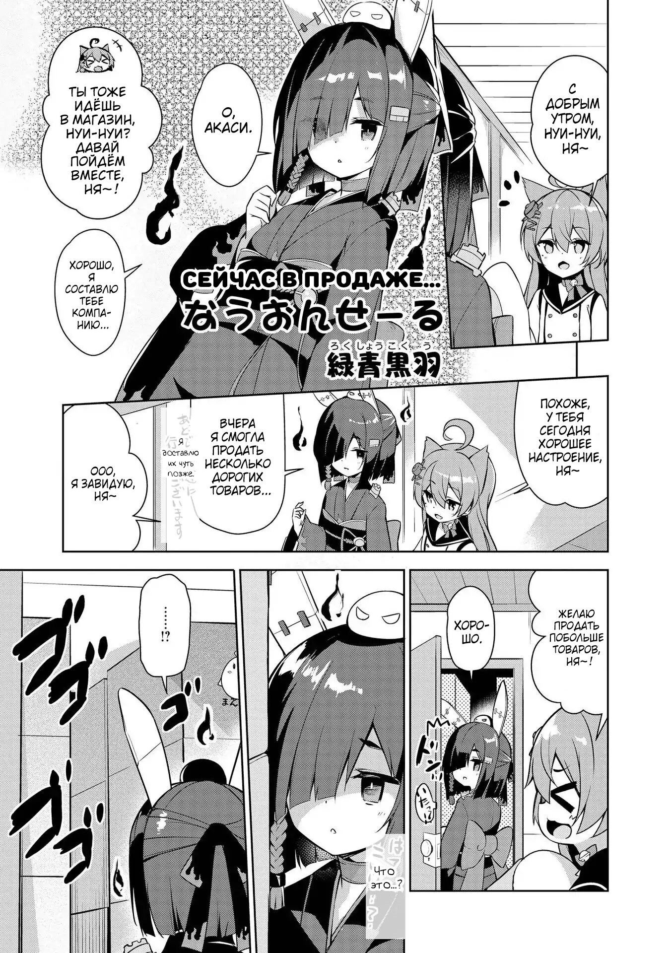 Манга Azur Lane - Антология - Глава 8 Страница 1