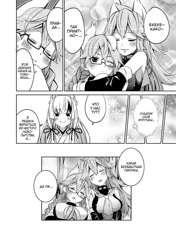 Манга Azur Lane - Антология - Глава 7 Страница 8