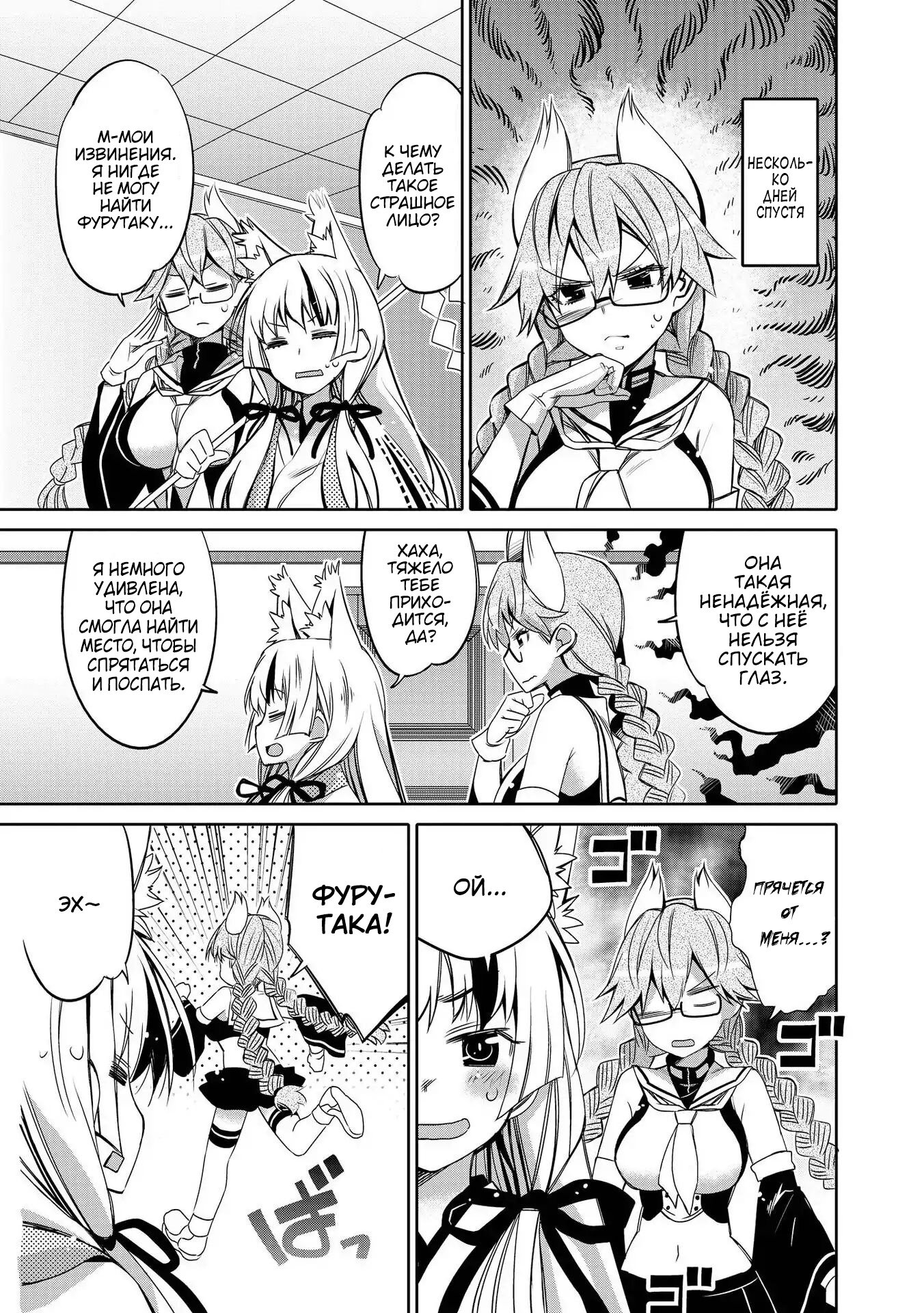 Манга Azur Lane - Антология - Глава 7 Страница 3