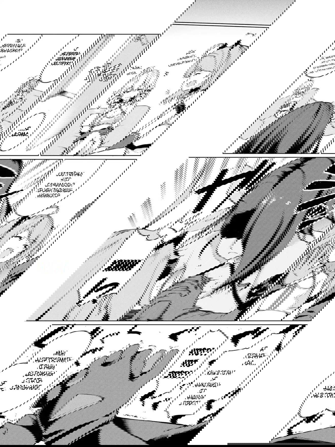 Манга Azur Lane - Антология - Глава 5 Страница 1