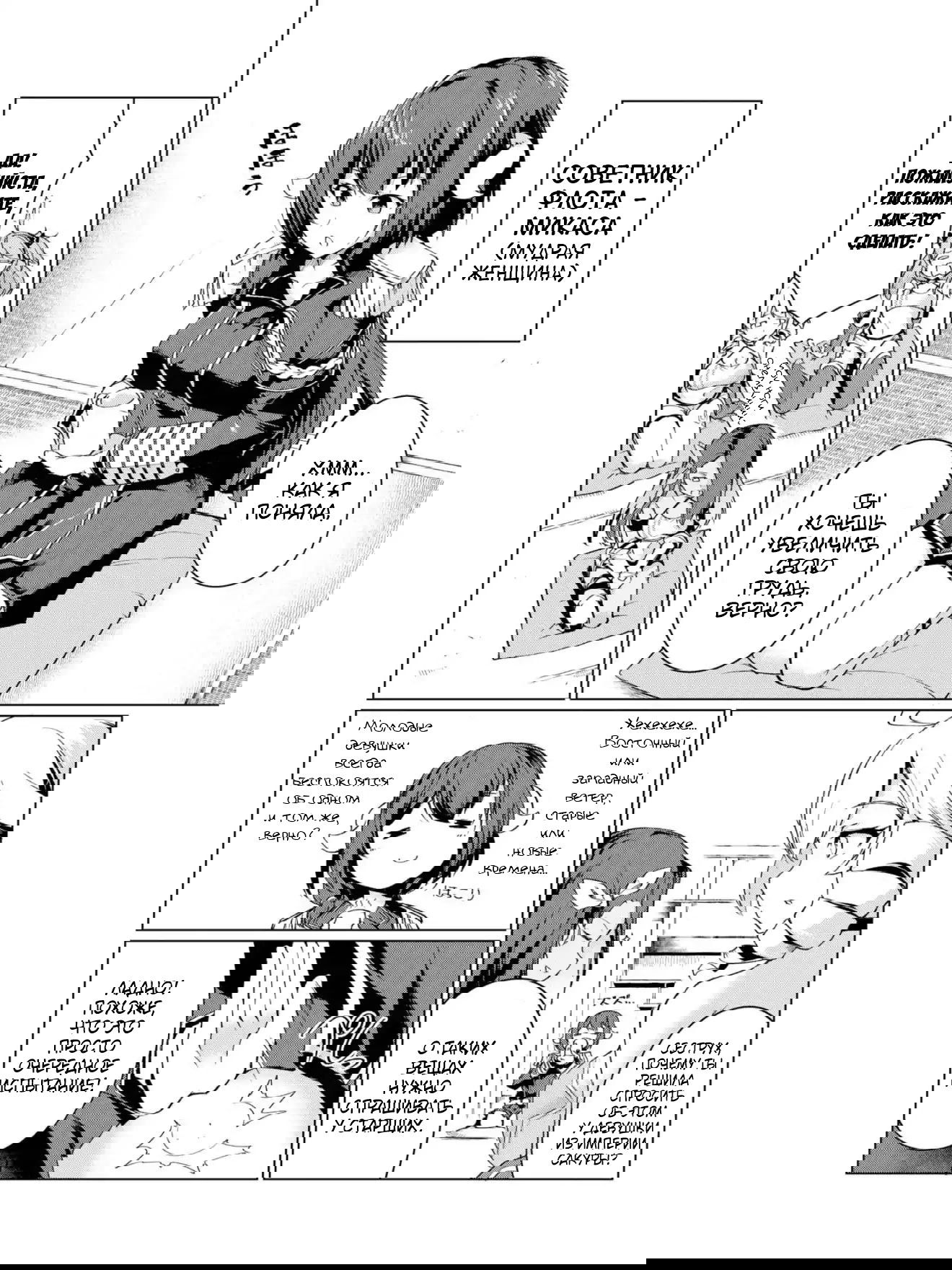 Манга Azur Lane - Антология - Глава 5 Страница 6