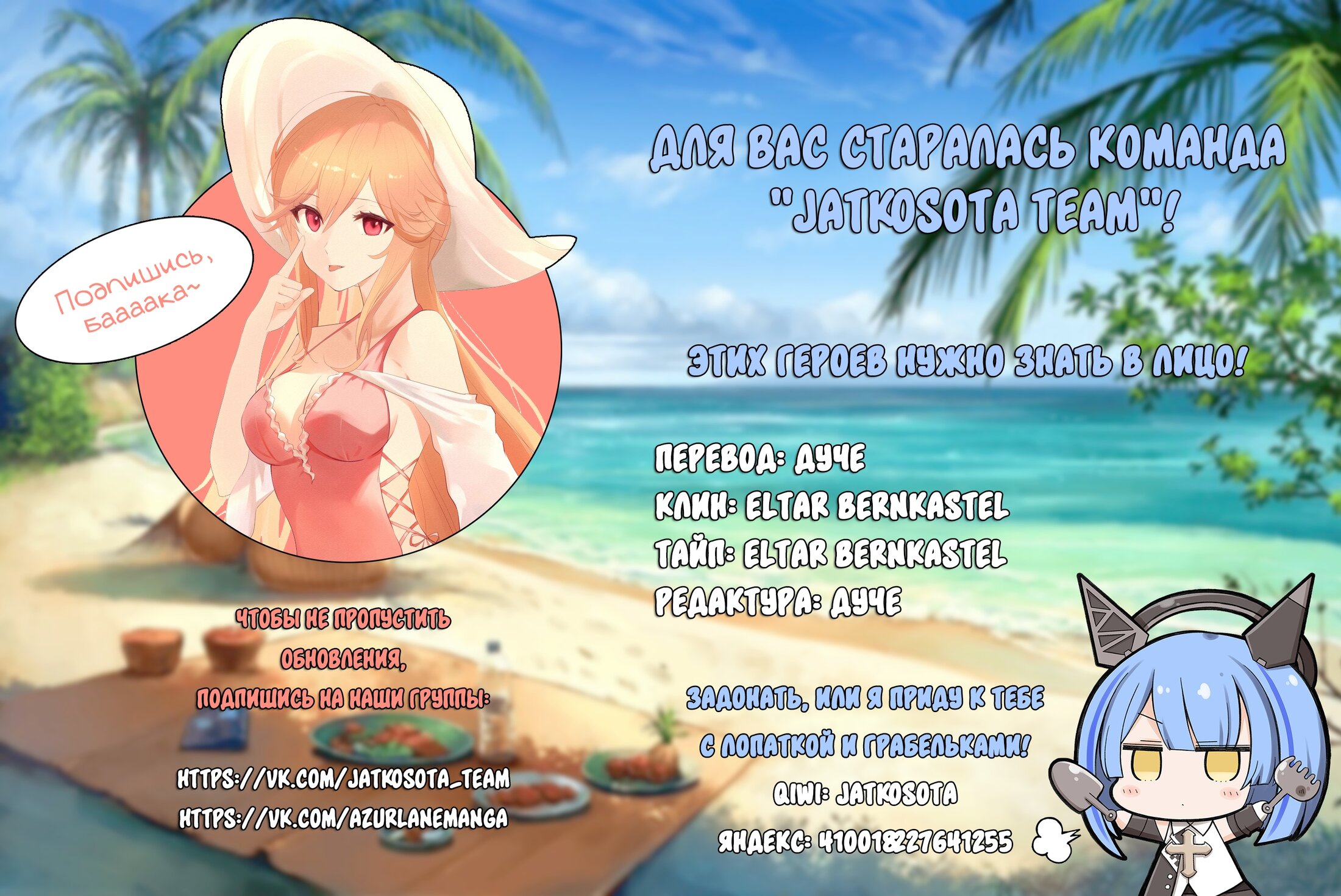 Манга Azur Lane - Антология - Глава 3 Страница 9