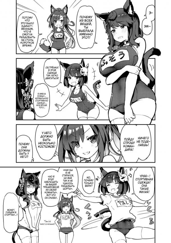 Манга Azur Lane - Антология - Глава 3 Страница 5