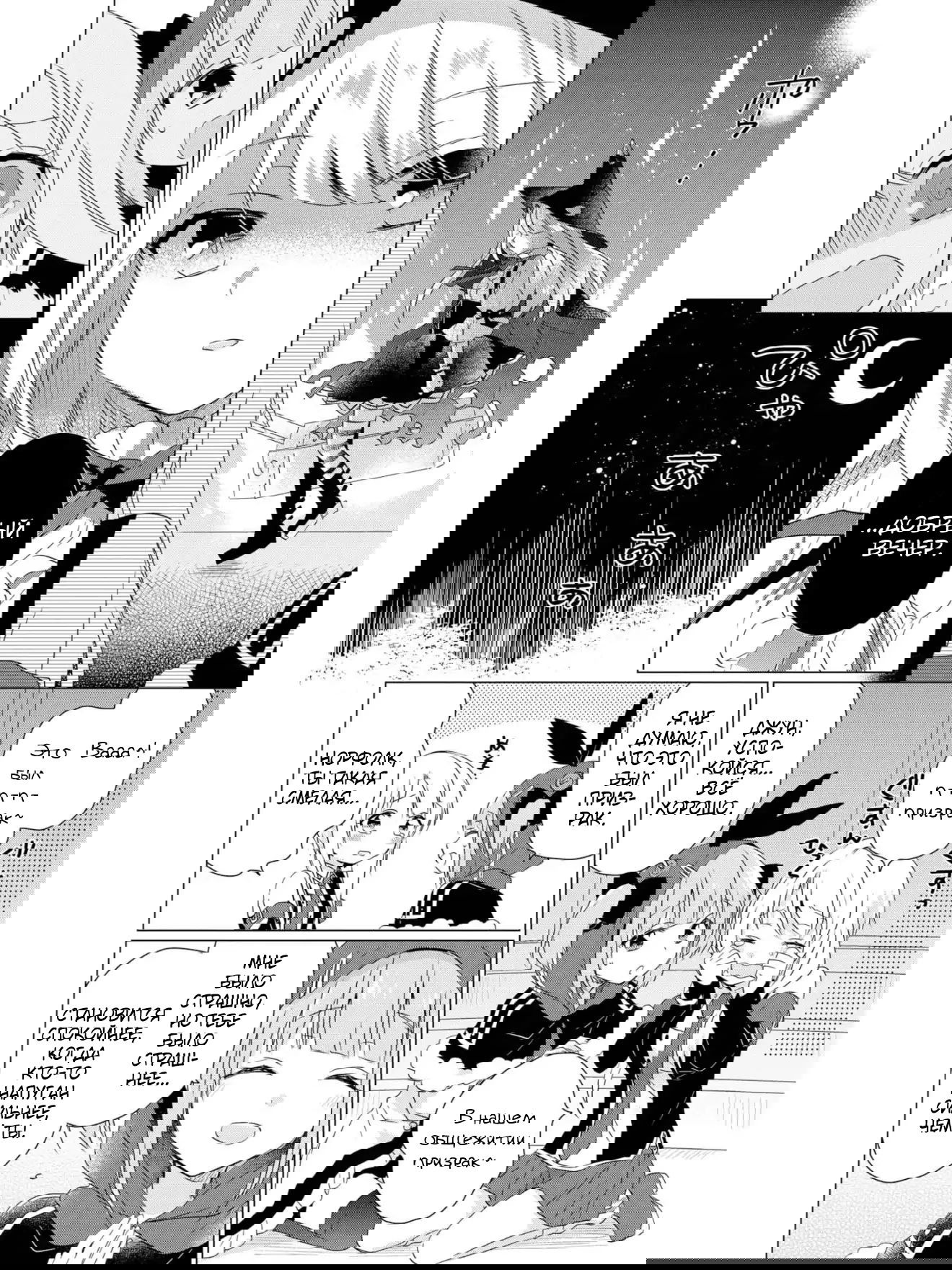 Манга Azur Lane - Антология - Глава 2 Страница 6