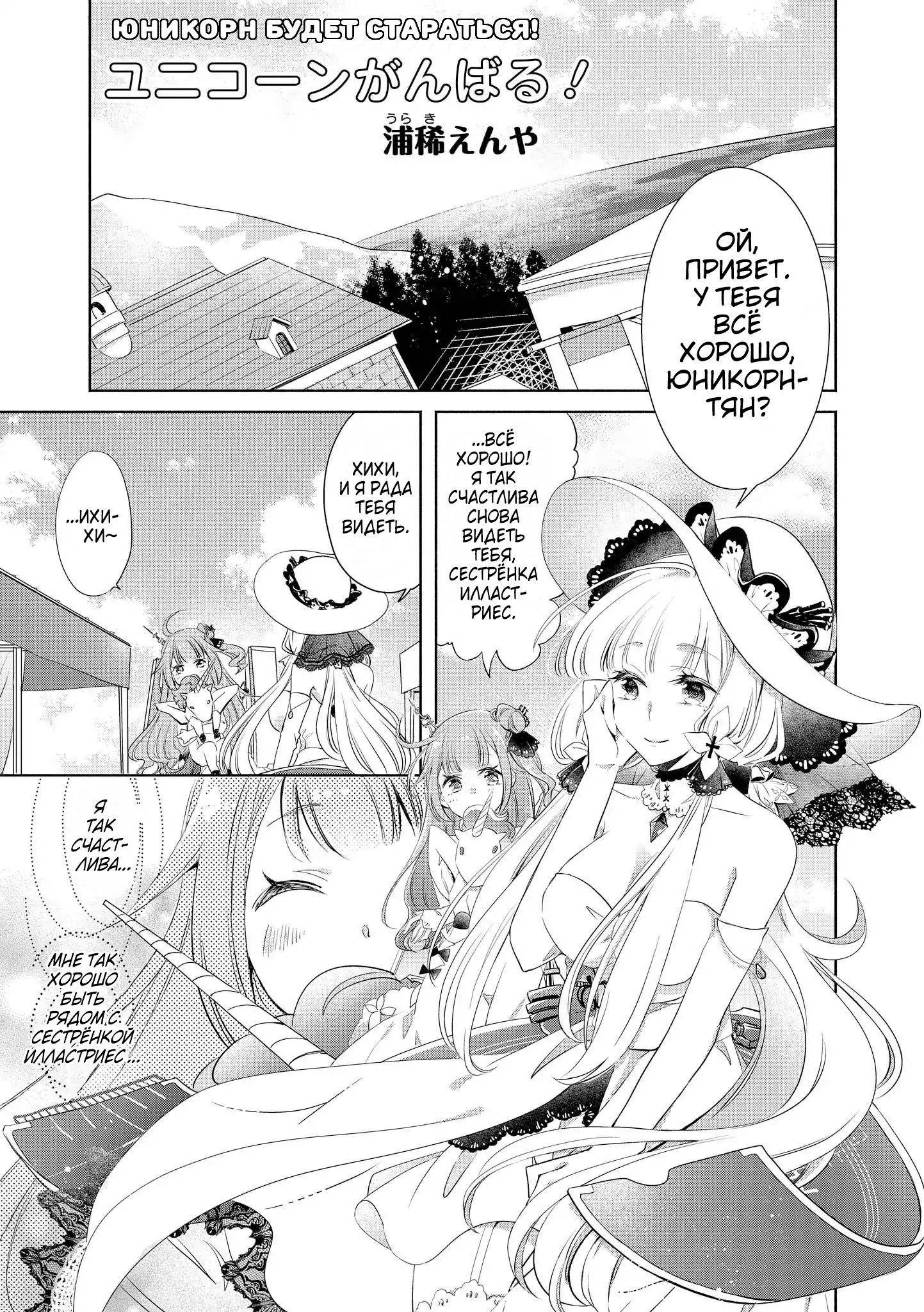 Манга Azur Lane - Антология - Глава 14 Страница 1