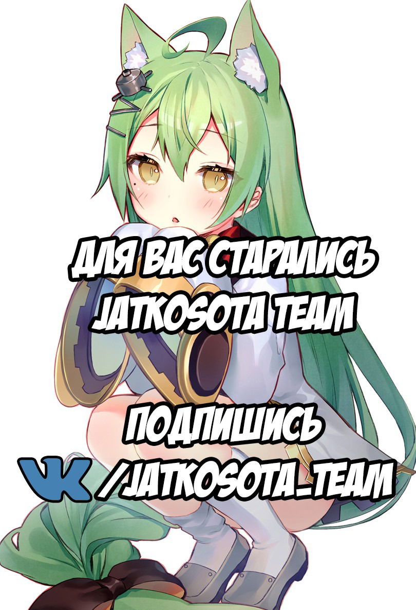 Манга Azur Lane - Антология - Глава 13 Страница 14