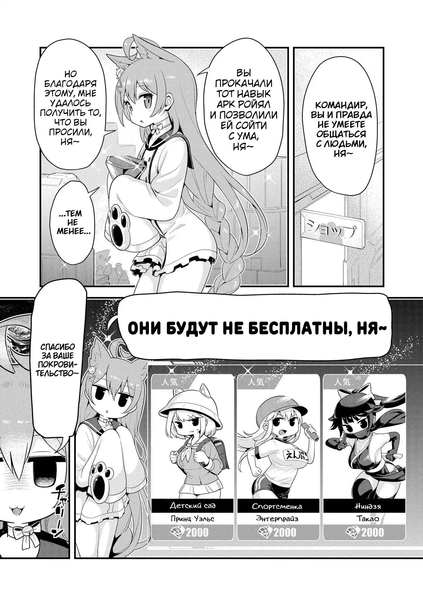 Манга Azur Lane - Антология - Глава 13 Страница 13