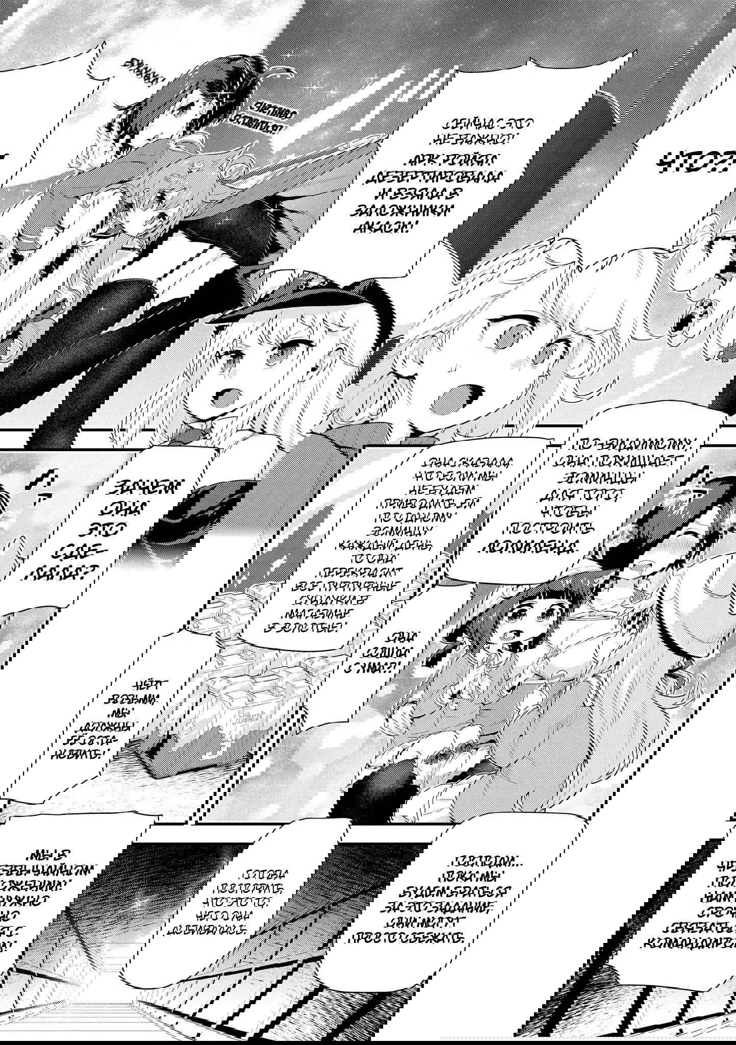 Манга Azur Lane - Антология - Глава 13 Страница 3
