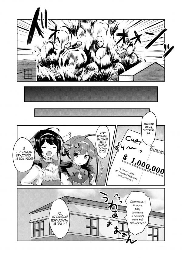 Манга Azur Lane - Антология - Глава 12 Страница 12