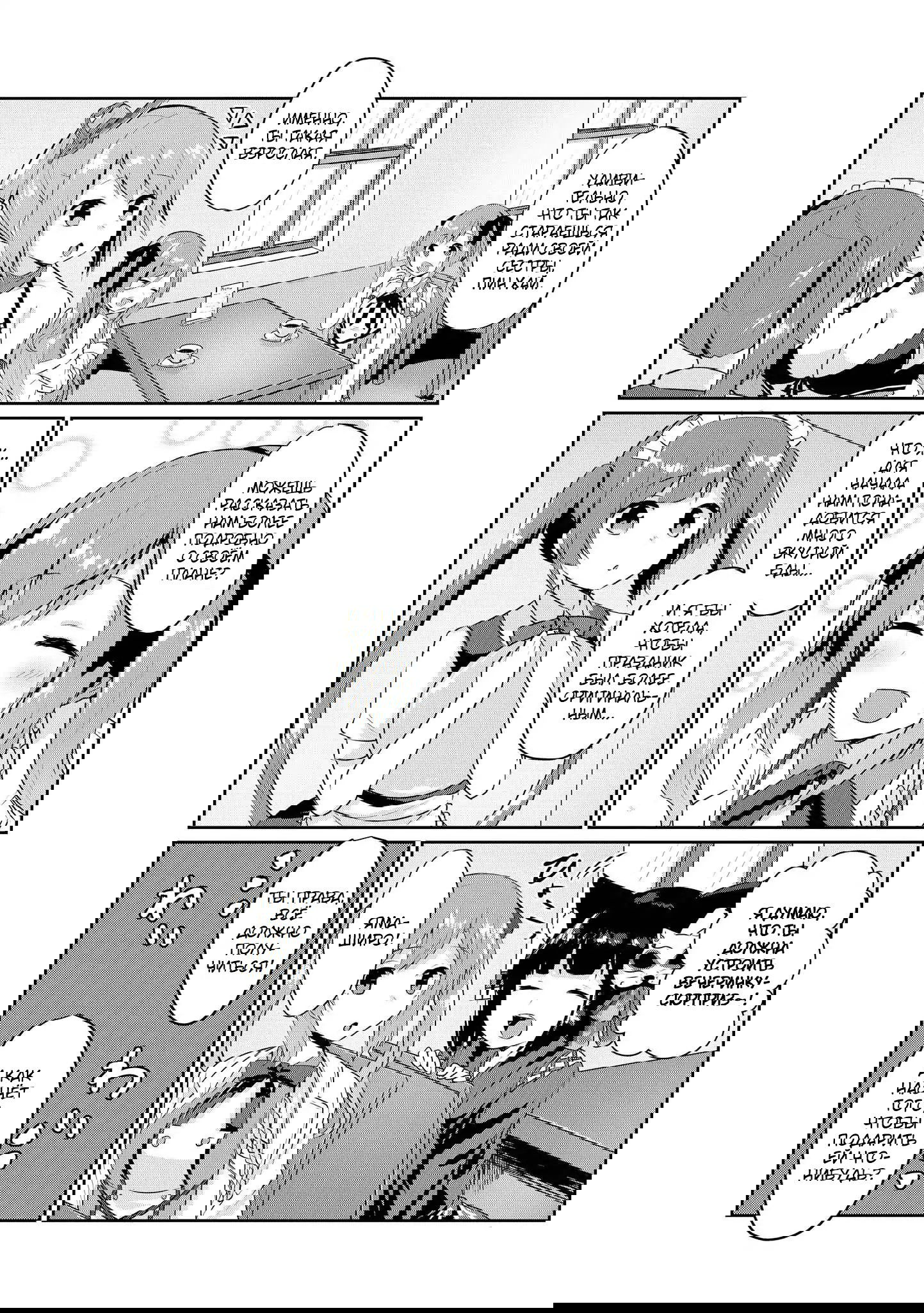Манга Azur Lane - Антология - Глава 12 Страница 6