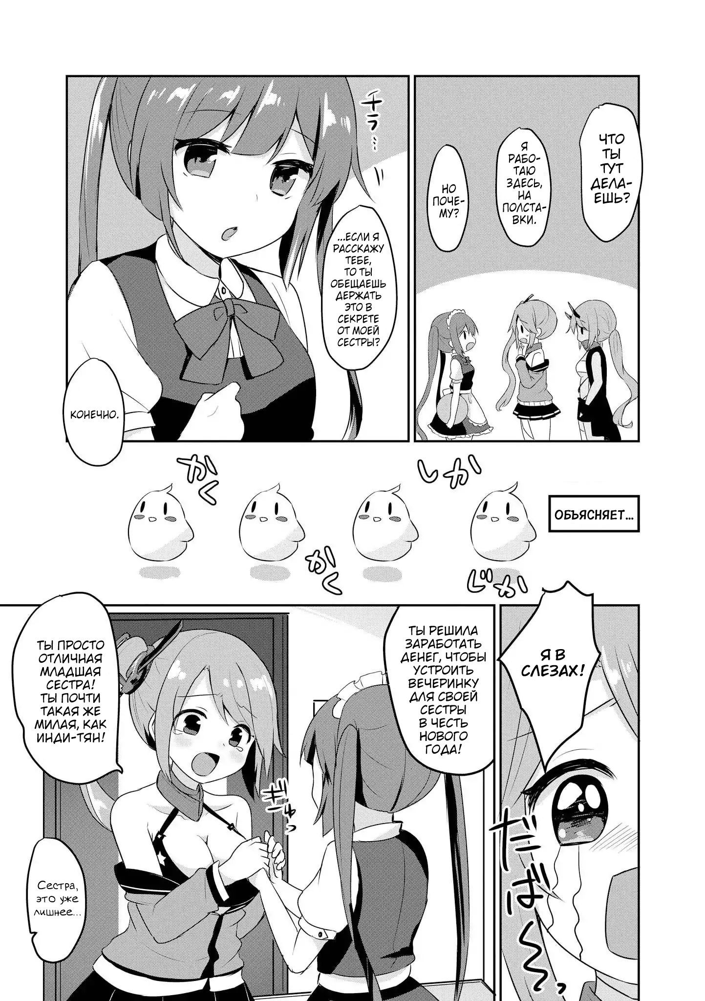 Манга Azur Lane - Антология - Глава 12 Страница 5
