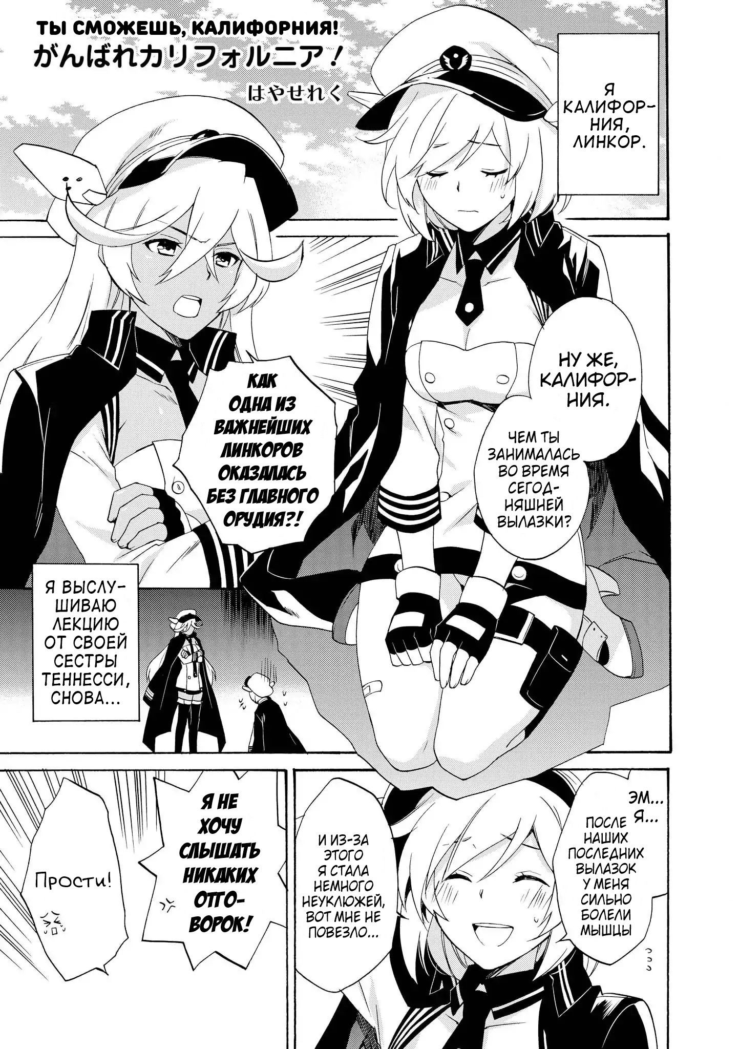 Манга Azur Lane - Антология - Глава 11 Страница 1