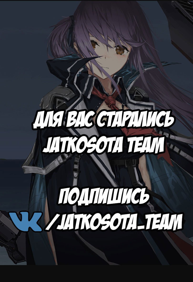 Манга Azur Lane - Антология - Глава 11 Страница 9