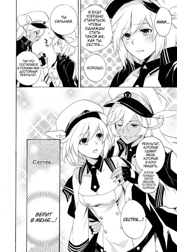 Манга Azur Lane - Антология - Глава 11 Страница 2