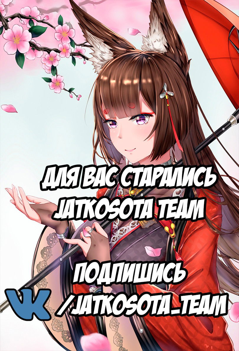 Манга Azur Lane - Антология - Глава 10 Страница 13