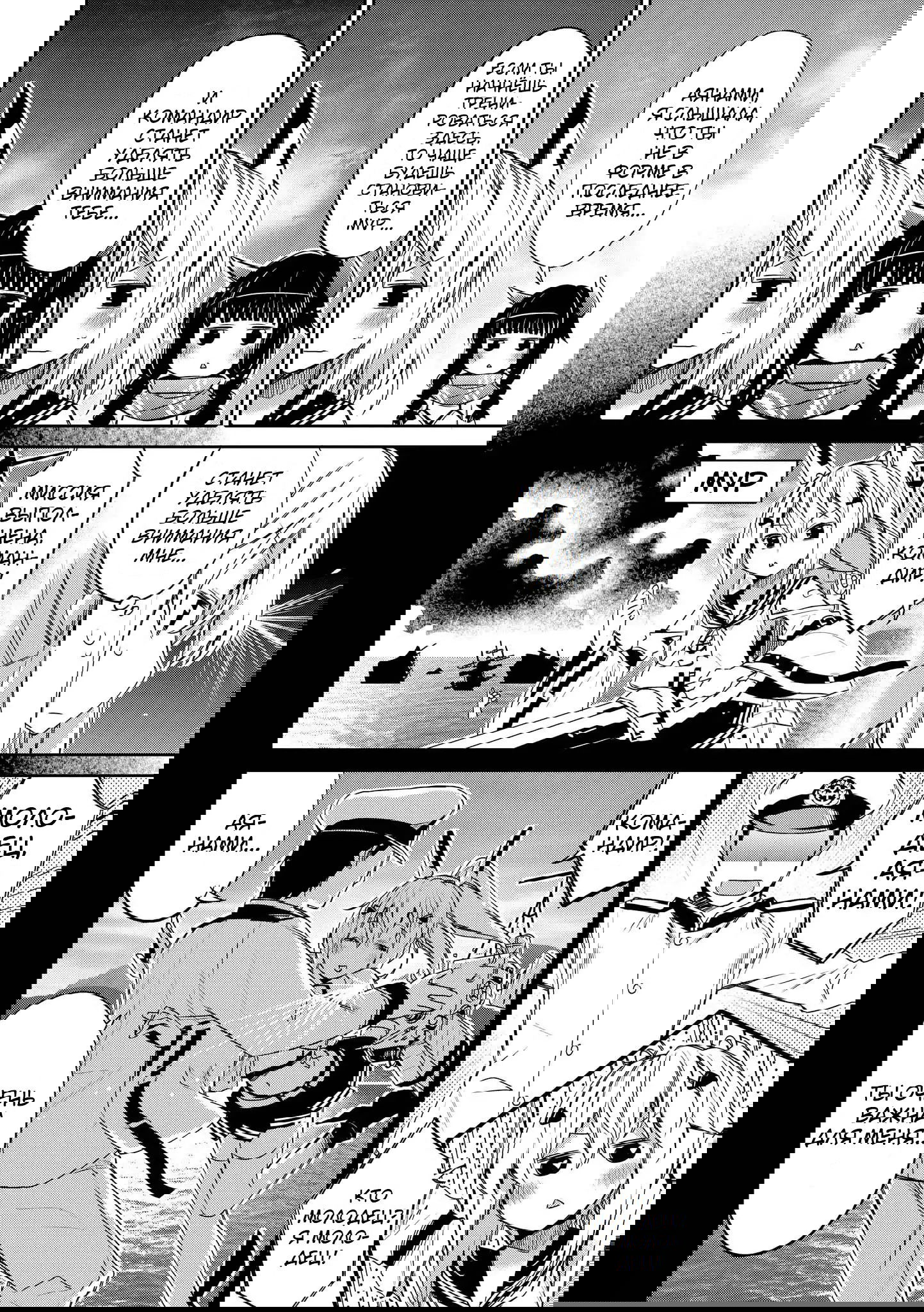 Манга Azur Lane - Антология - Глава 4 Страница 4