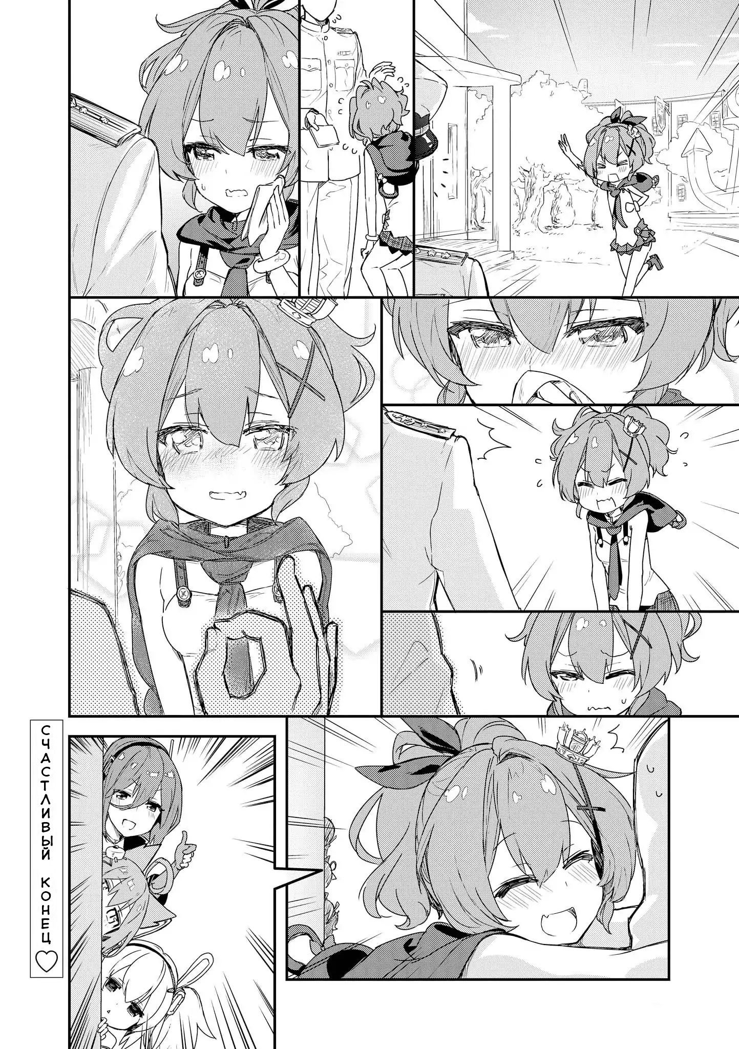 Манга Azur Lane - Антология - Глава 1 Страница 8