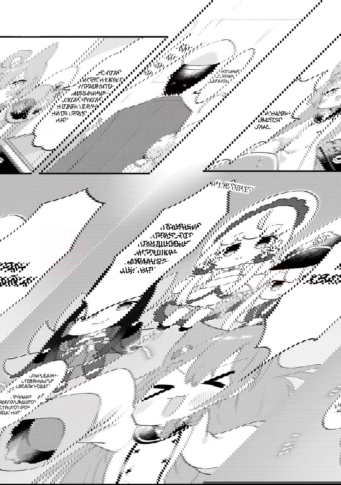 Манга Azur Lane - Антология - Глава 6 Страница 5