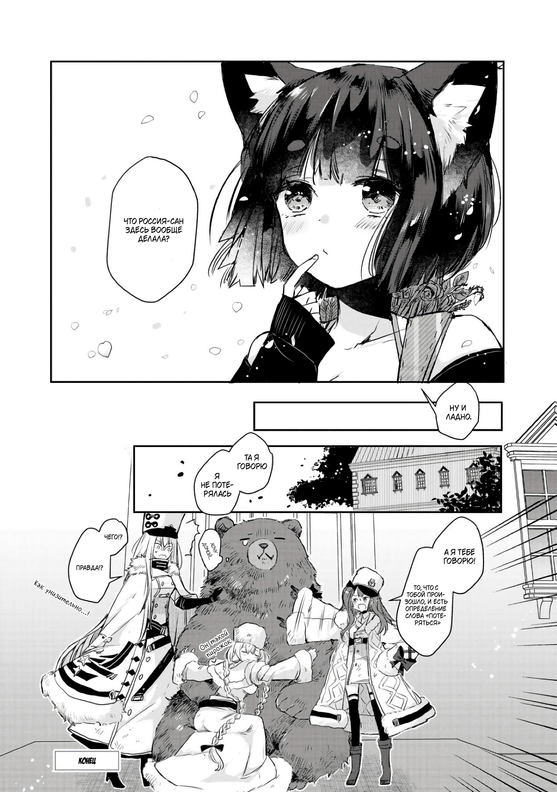 Манга Azur Lane - Антология - Глава 13 Страница 14