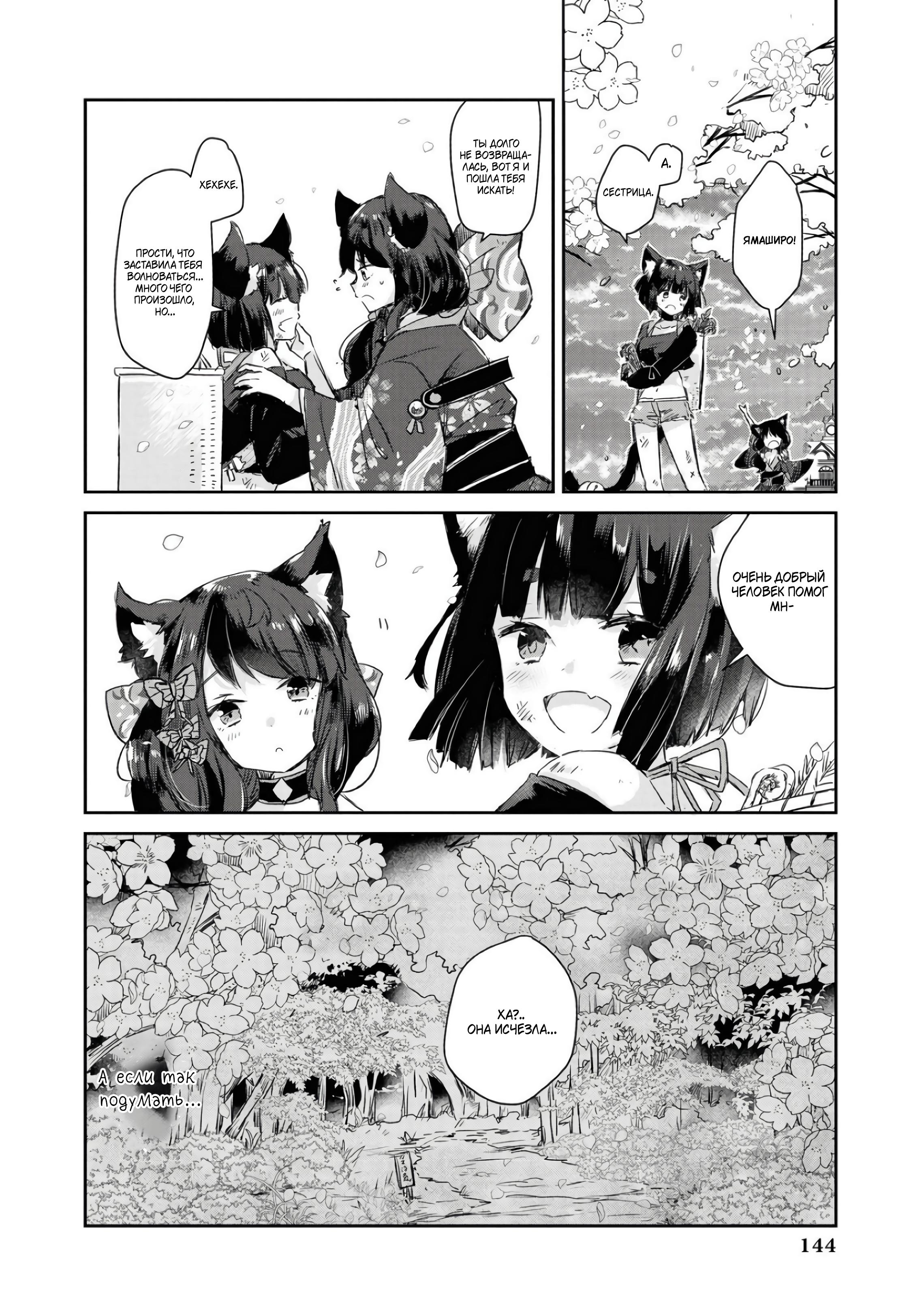 Манга Azur Lane - Антология - Глава 13 Страница 13