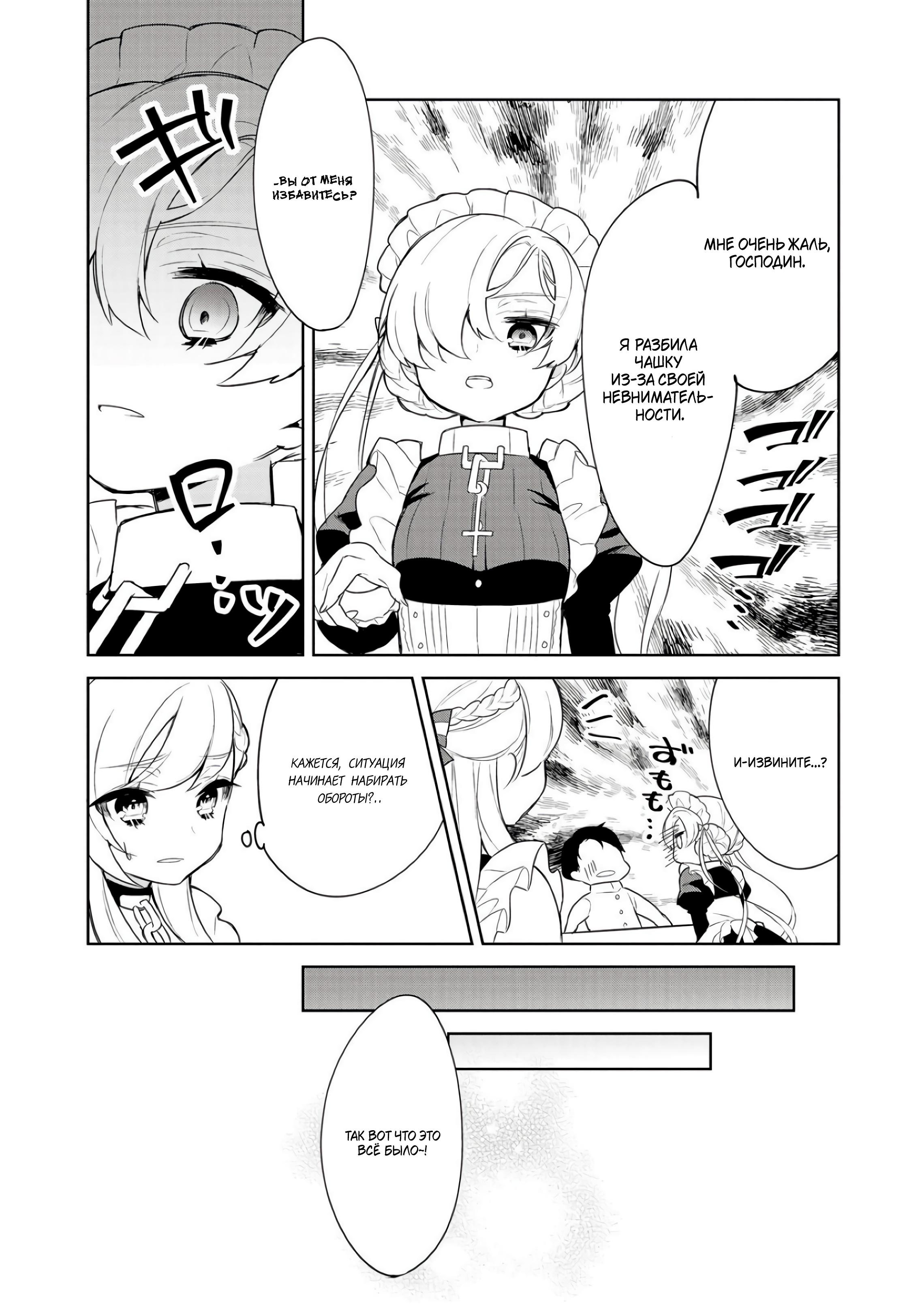 Манга Azur Lane - Антология - Глава 12 Страница 12