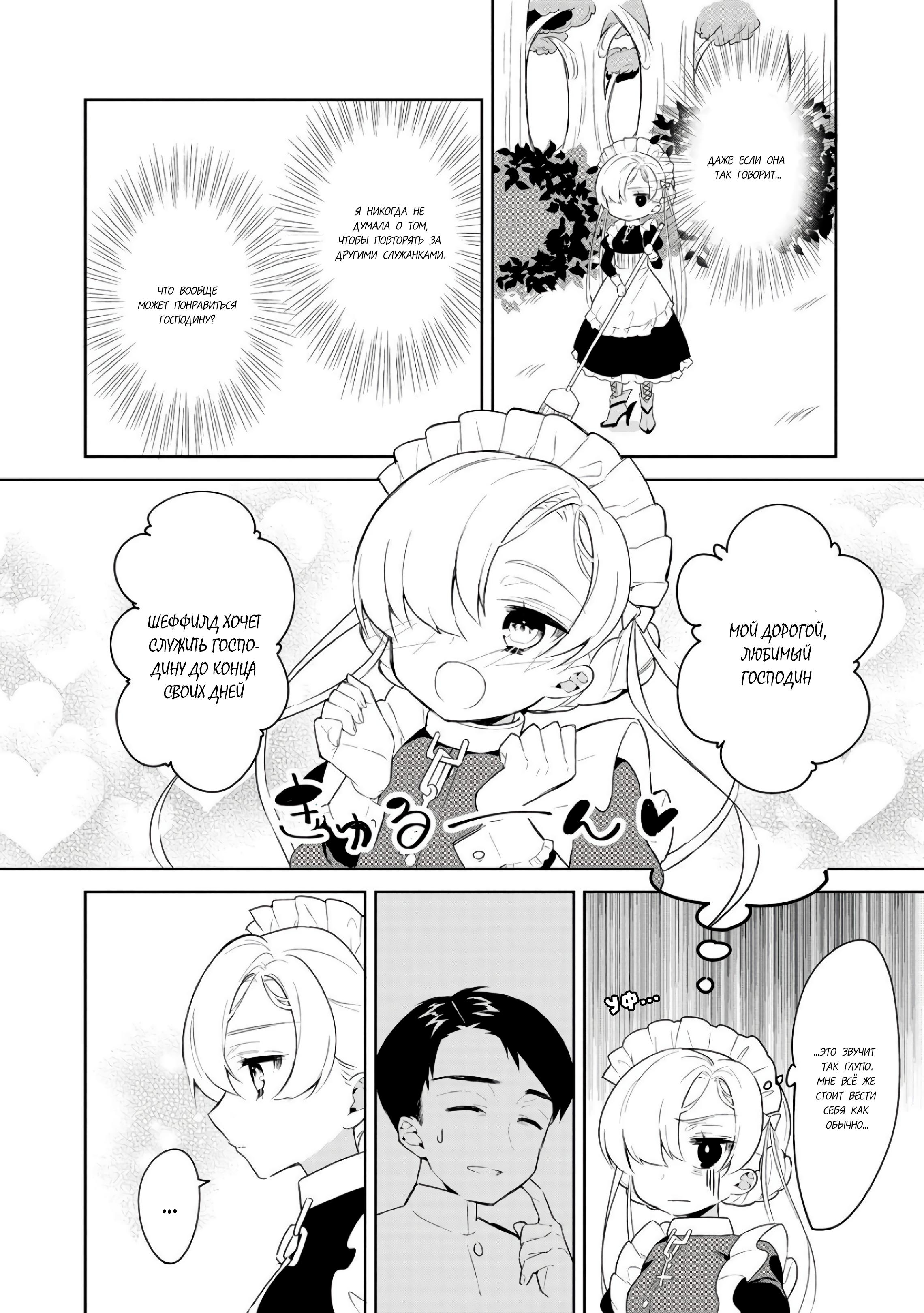 Манга Azur Lane - Антология - Глава 12 Страница 5